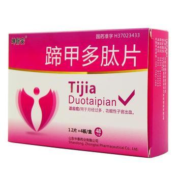 蹄甲多肽片(坤舒安)