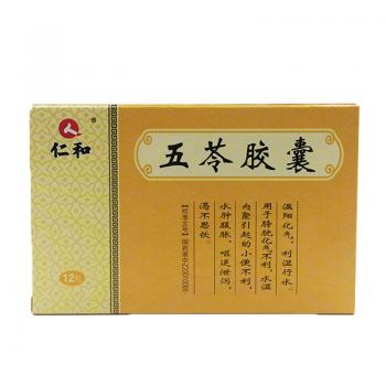 五苓胶囊(仁和)