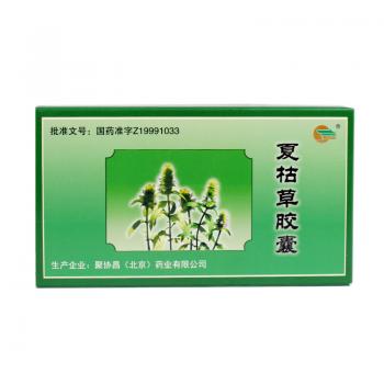 夏枯草胶囊(紫辰宣)