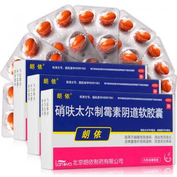 硝呋太尔制霉素阴道软胶囊(朗依)