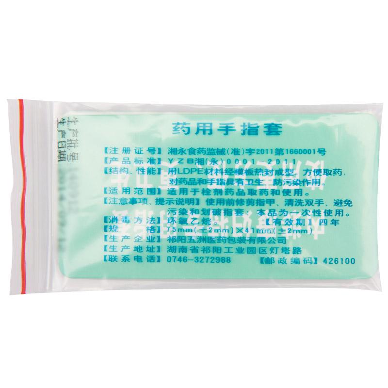 硝呋太尔制霉素阴道软胶囊(6粒/板/盒)