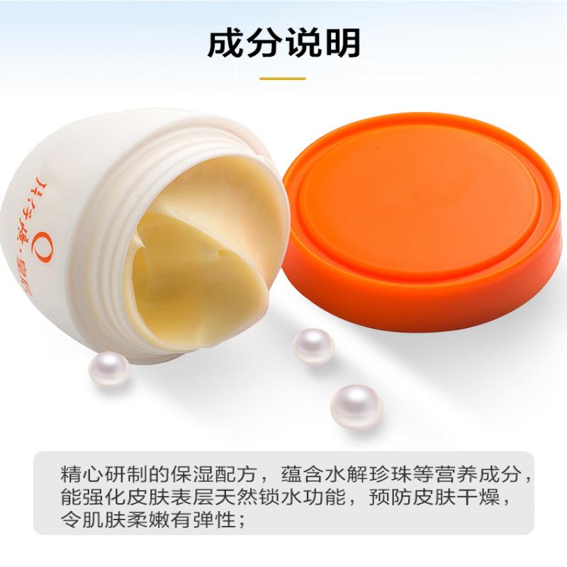 片仔癀保湿珍珠霜