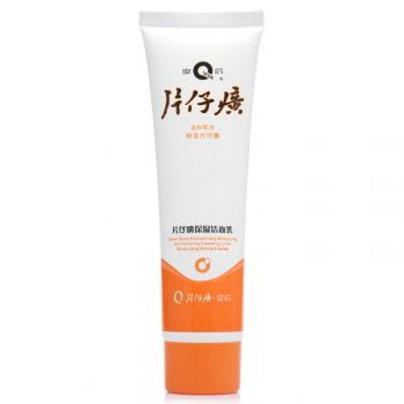 片仔癀莹眸眼霜