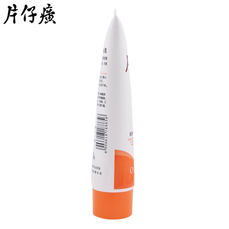 片仔癀保湿洁面乳(皇后)
