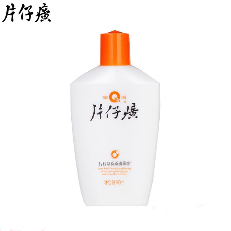 片仔癀保湿滋润蜜价格