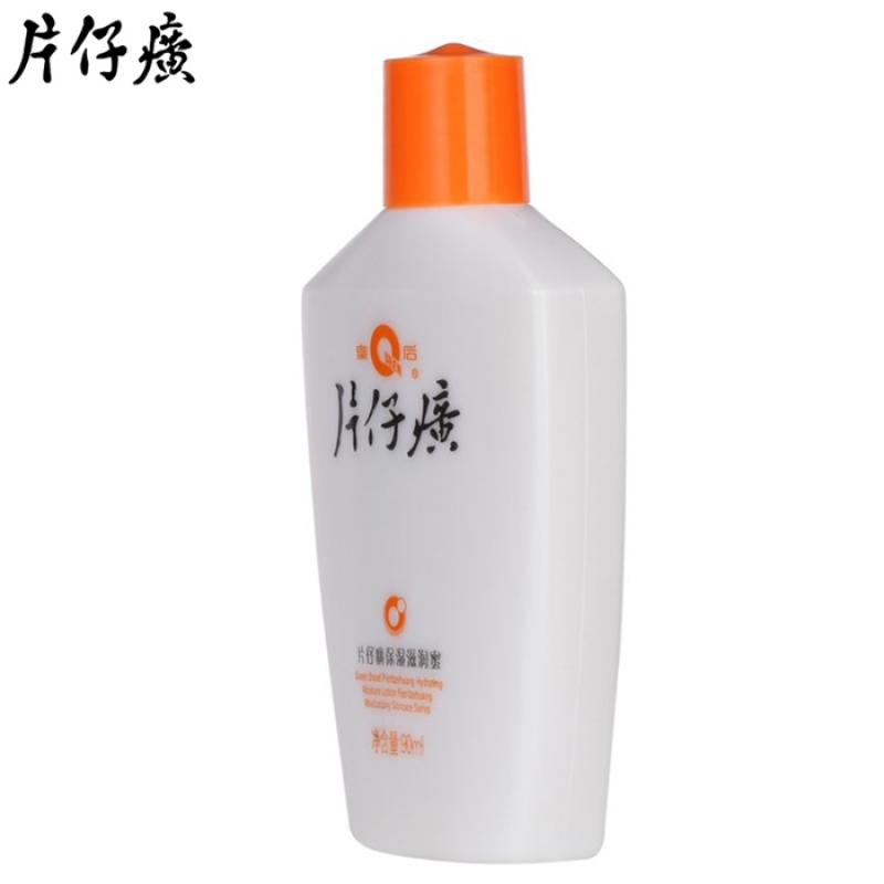 片仔癀保湿滋润蜜(90ml*1瓶/盒)