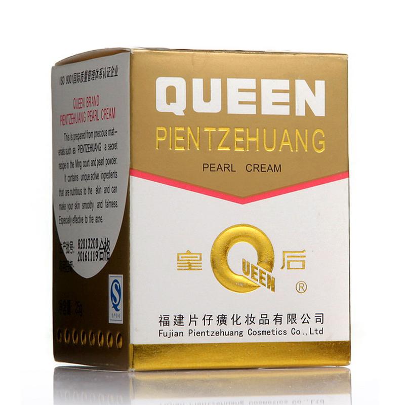 片仔癀珍珠霜