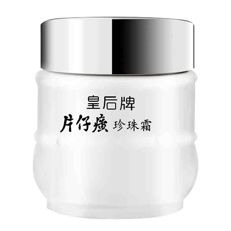 片仔癀珍珠霜价格