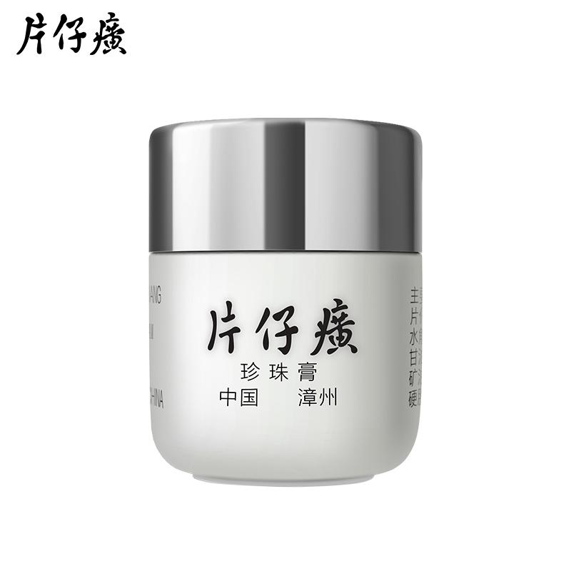片仔癀珍珠膏价格