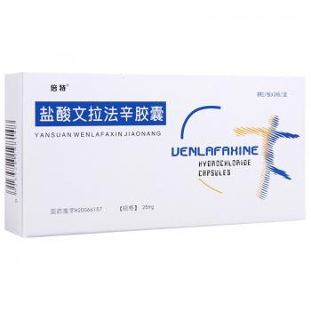 盐酸文拉法辛胶囊(倍特)