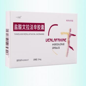 盐酸文拉法辛胶囊(一夫欣)