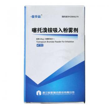 噻托溴铵吸入粉雾剂(彼多益)
