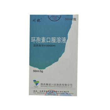 环孢素口服溶液(川抗)