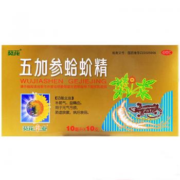 五加参蛤蚧精(葵花)