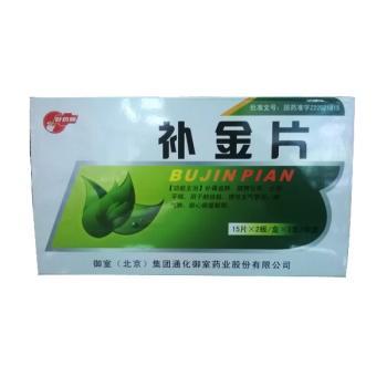 补金片(好药师)