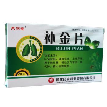 补金片