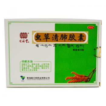 虫草清肺胶囊(同济堂)