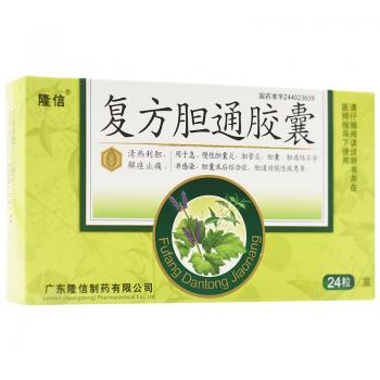复方胆通胶囊(隆信)