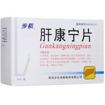 肝康宁片(步长)