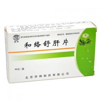 和络舒肝片(华神)