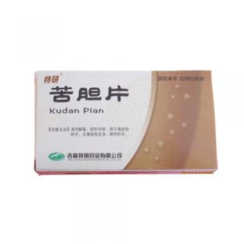 苦胆片(特研)