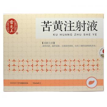 苦黄注射液(雷允上)