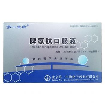 脾氨肽口服溶液(第一生物)