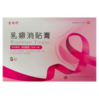 乳癖消贴膏(金玛神)