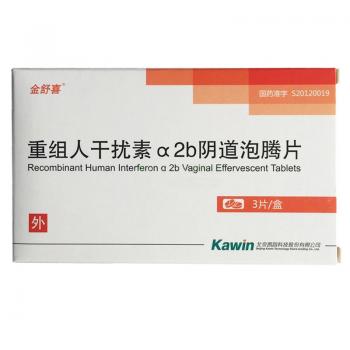 重组人干扰素α2b阴道泡腾片(金舒喜)
