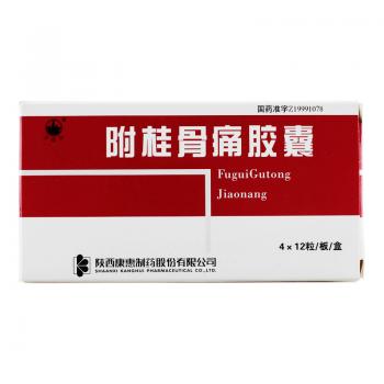 附桂骨痛胶囊(万花山)