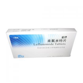 来氟米特片(妥抒)