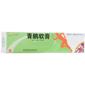 青鹏软膏(金诃)