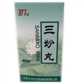 三妙丸(707)