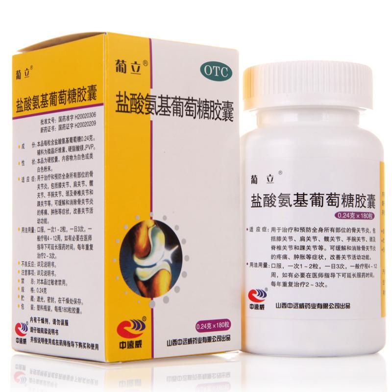 盐酸氨基葡萄糖胶囊