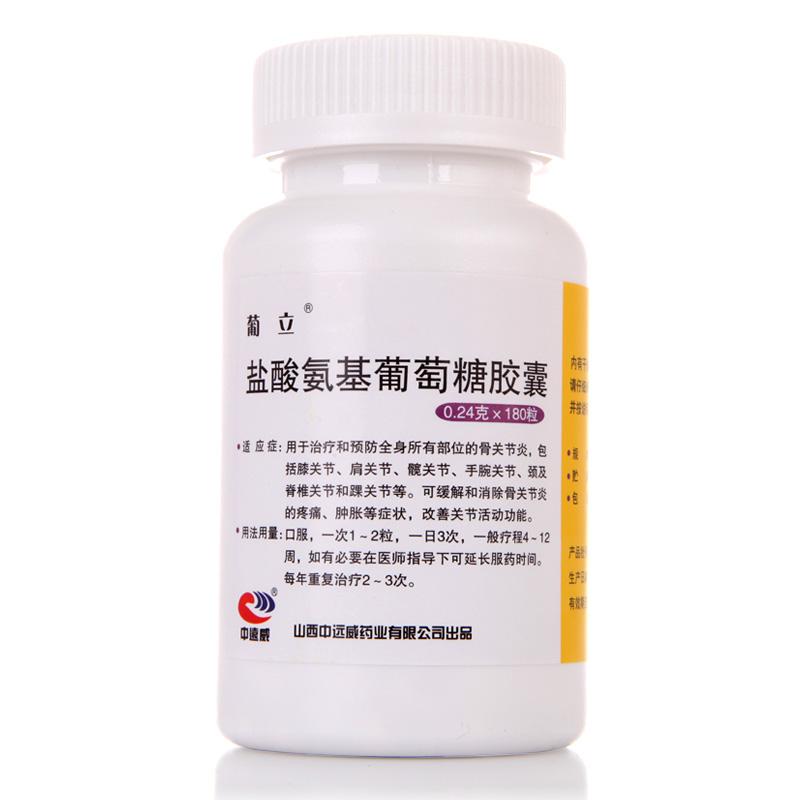 盐酸氨基葡萄糖胶囊功效作用厂家