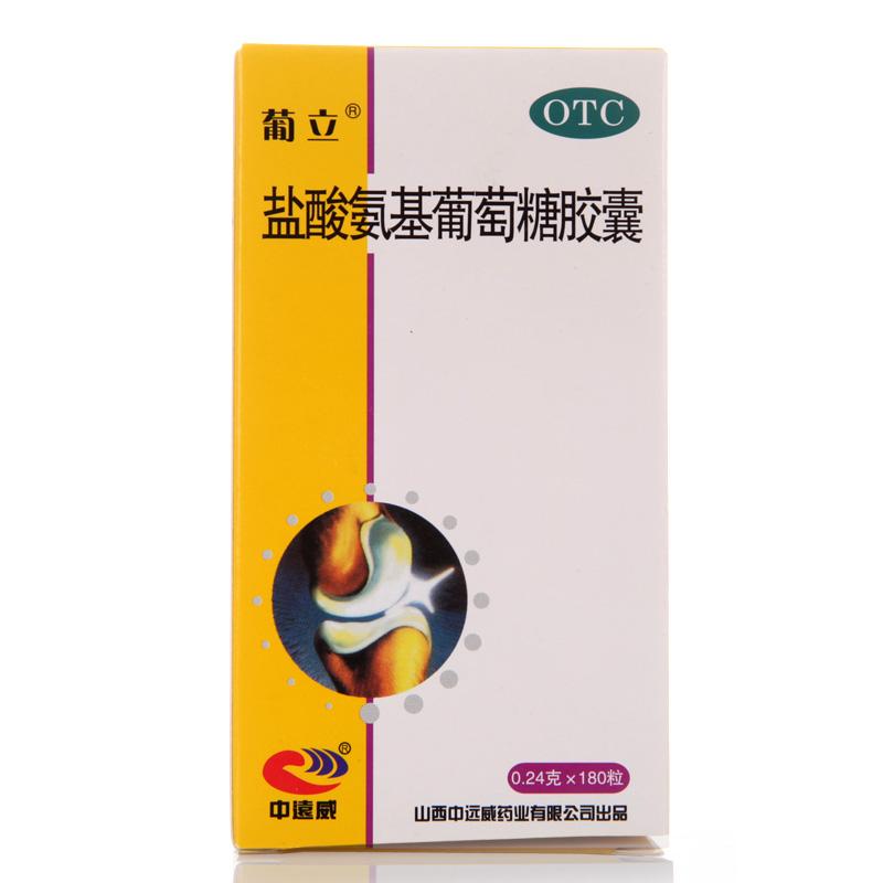 盐酸氨基葡萄糖胶囊(葡立)