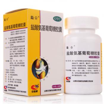 盐酸氨基葡萄糖胶囊(葡立)
