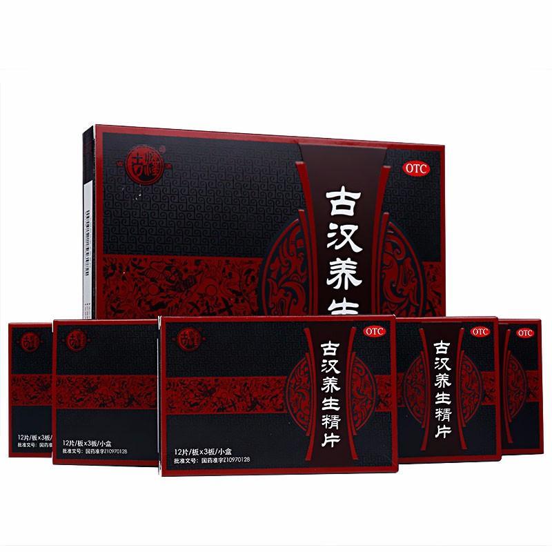 古汉养生精片价格