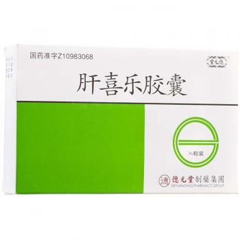 肝喜乐胶囊(德元堂)