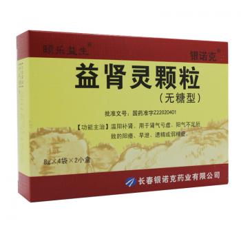 益肾灵颗粒（无糖型）