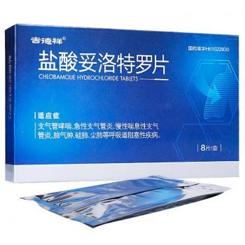 盐酸妥洛特罗片(吉德祥 )