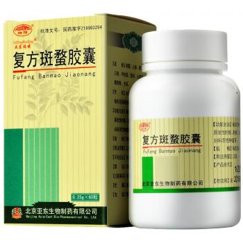 复方斑蝥胶囊(瑞晴)