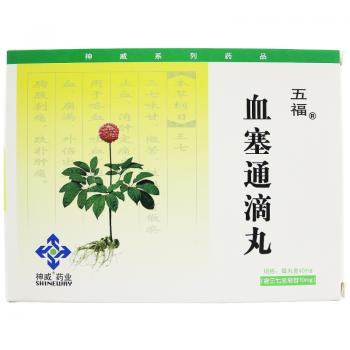 血塞通滴丸