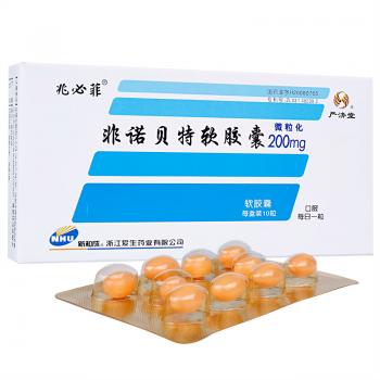 非诺贝特软胶囊( 兆必菲)