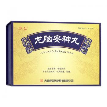 龙脑安神丸(溶之)