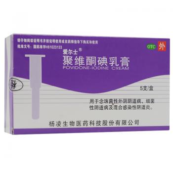聚维酮碘乳膏(爱尔士)