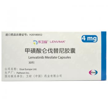 甲磺酸仑伐替尼胶囊(乐卫玛)
