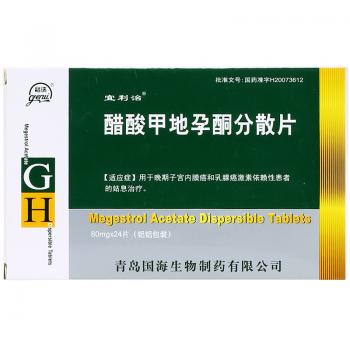 醋酸甲地孕酮分散片