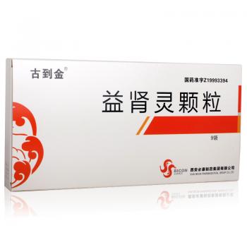 益肾灵颗粒(古到金)