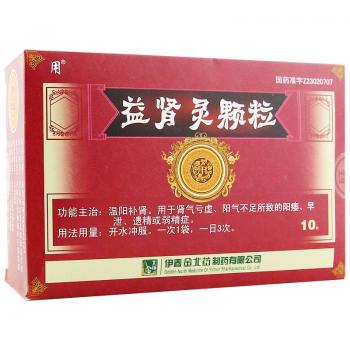 益肾灵颗粒(用)